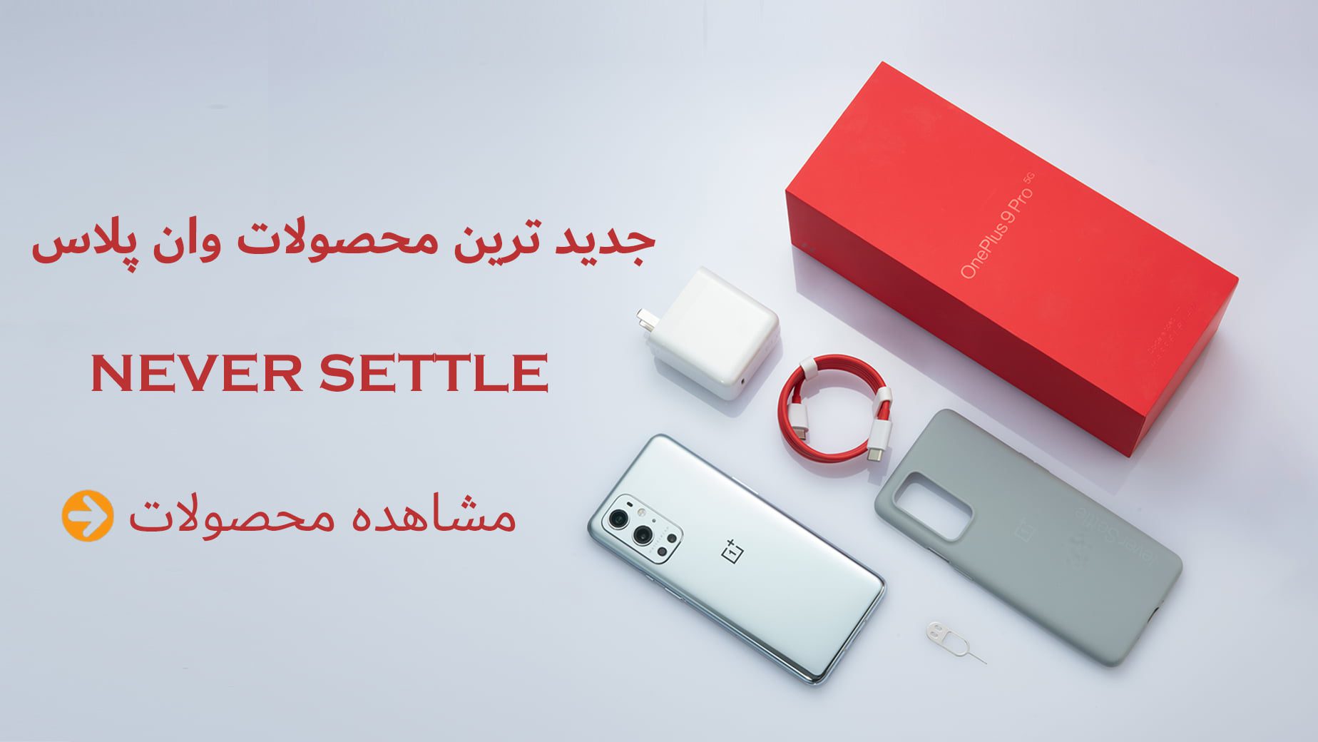 قیمت گوشی های وان پلاس